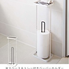 トイレットペーパー ホルダー スタンド