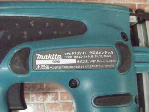 マキタ makita PT351D ピンタッカ 中古品 18V 本体のみ 【ハンズ