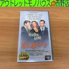 新品 VHS 恋に落ちたら… オリジナル全長版 字幕スーパー ロ...