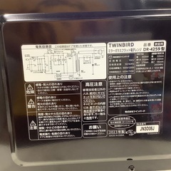 TWINBIRD(ツインバード)の電子レンジをご紹介します‼︎ トレジャーファクトリーつくば
