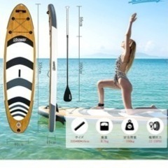 SUP スタンドアップパドルボード サップボード 