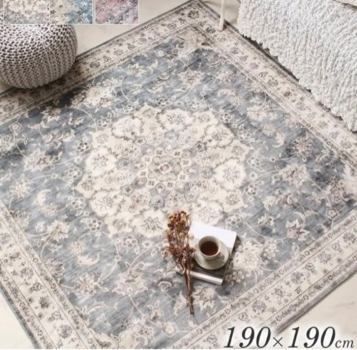 ラグマット カメオ 190×190cm 洗える ペルシャ絨毯　韓国インテリア