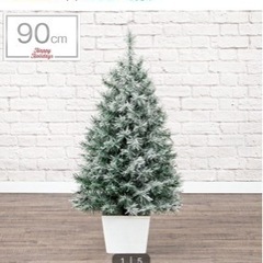 ニトリ クリスマスツリー 90cm