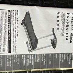 お値下げしました！ALINKOトレッドミル お家ランニング マシーン