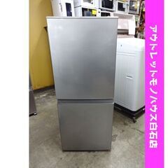 冷蔵庫 2ドア 126L 2019年製 アクア AQR-13H 100Lクラス シルバー AQUA