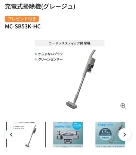 定価4万以上 Panasonic コードレス掃除機 MC-SB53K グレージュ-