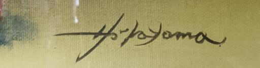 珍品 平山講平作 静物画 油絵 黄色い花 作家直筆サイン - その他 