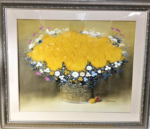 はるみ　一点物　絵画　油彩画　平山講平　黄色い花　直筆サイン はるみ様専用 一点物 絵画 油彩画 平山講平 黄色い花 直筆サイン