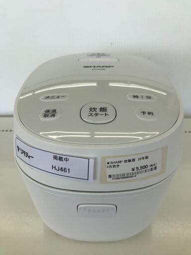 ☆ジモティ割あり☆ SHARP 炊飯器 3合炊き 22年製 動作確認