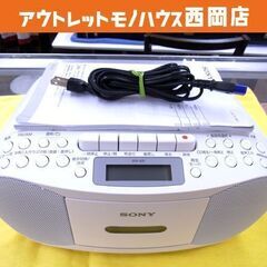 ソニー CDラジカセ 2022年製 CDF-S70 パーソナルオ...