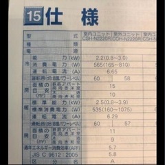 【値下げ】コロナ エアコン 6~8畳 2021年購入