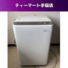 6.0Kg 洗濯機 2019年製 パナソニック NA-F60PB...