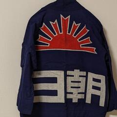 ビンテージ 東京朝日新聞 法被