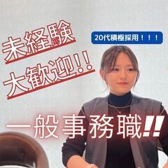 ★神奈川限定【未経験から始められる】ワークライフバランス重視の「...