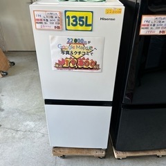配達可【冷蔵庫】【ハイセンス】?6カ月保証付 クリーニング済み【管理 