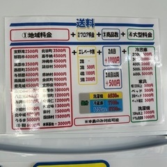 配達可【冷蔵庫】【ハイセンス】?6カ月保証付 クリーニング済み【管理 