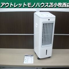 冷風扇 2022年製 Jenix KM-010 リモコン付き 冷...