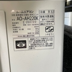富士通ゼネラル AS-AH220K 2021年制 美品 試用期間2ヶ月