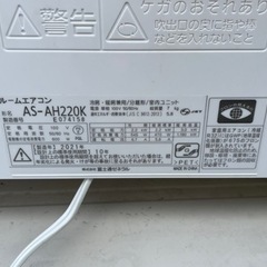 富士通ゼネラル AS-AH220K 2021年制 美品 試用期間2ヶ月