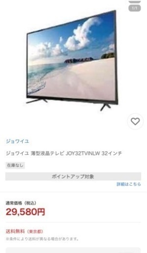 10000円以上安い】テレビ-JOY32TVINLW - 液晶テレビ