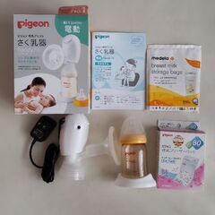 【ほぼ未使用】ピジョン　母乳アシスト　さく乳器（電動）、母乳フリ...