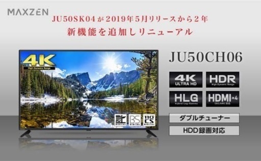 【未開封品】4K対応 50inchテレビ【MAXZEN JU50CH06】