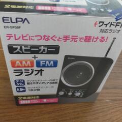 【美品】ELPA ER-SP39Fスピーカーラジオ