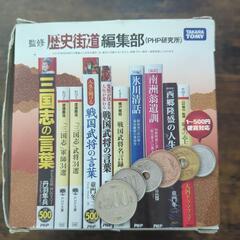 未使用！貯金で見られる偉人の名言貯金箱