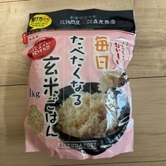 玄米　発芽精米　1キロ