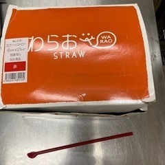 【ネット決済・配送可】業務用スプーンストロー赤包装なし