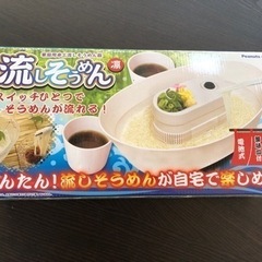 流しそうめん器