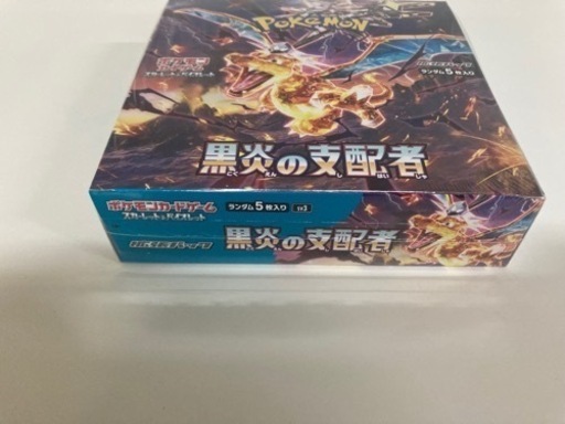 シュリンク付】ポケモンカード 黒炎の支配者 BOX リサイクルショップ