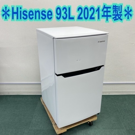 ＊ハイセンス 2ドア冷凍冷蔵庫 93L 2021年製＊