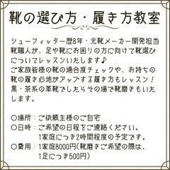 靴の選び方・履き方レッスン【1家庭全体の靴チェック】