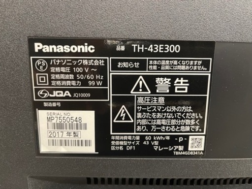Panasonic製★43型液晶テレビ★6ヶ月間保証つき