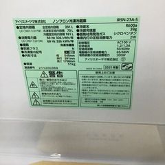 #I-5【ご来店頂ける方限定】アイリスオーヤマの2ドア冷凍冷蔵庫です