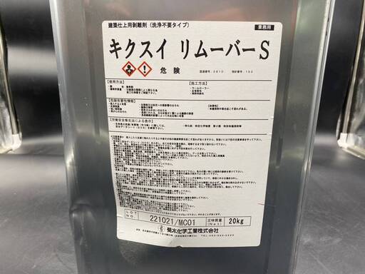 菊水化学工業(株)建築仕上用 剥離剤(洗浄不要タイプ)LOT NO 菊水化学工業(株)建築仕上用 剥離剤(洗浄不要タイプ)LOT NO