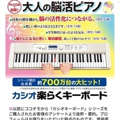 新品未使用　カシオ　CASIO 電子ピアノ　定価4万　
