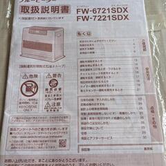 ストーブ（ファンヒーター）決まりました。