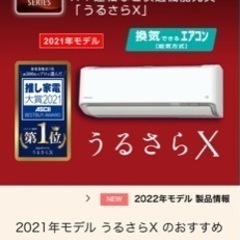 【ネット決済】ダイキンうるさらＸ　RXシリーズ
