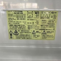 配達可【冷蔵庫】【シャープ】137L 2020年製★6ヶ月保証クリーニング済み【管理番号13108】