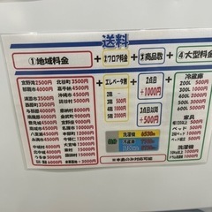 配達可【冷蔵庫】【山善】173L 2021年製★6ヶ月保証クリーニング済み【管理番号13108】