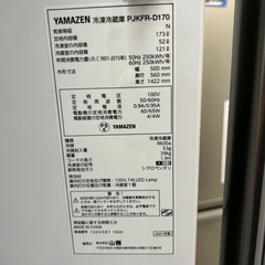 配達可【冷蔵庫】【山善】173L 2021年製★6ヶ月保証クリーニング済み【管理番号13108】