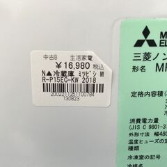 FU520】☆ミツビシ 冷蔵庫 MR-P15EC-KW 2018年製