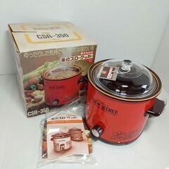 電気陶器鍋 象印 CSR-350 2.6L 未使用品