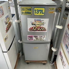 配達可【冷蔵庫】【シャープ】137L 2017年製☆6ヶ月保証クリーニング 