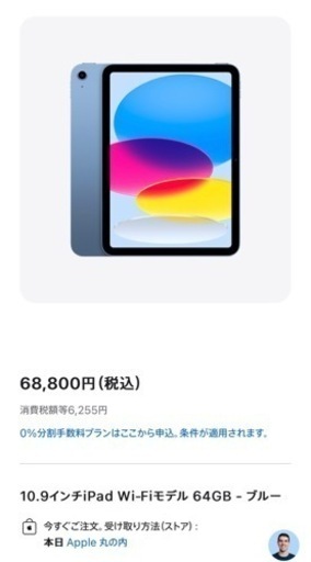 未開封 iPad 第10世代 Wi-Fi 64GB ピンク 整備済製品 新品 未開封