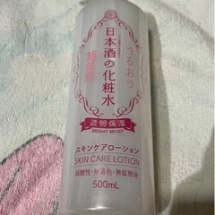 日本酒の化粧水  菊正宗  透明保湿  スキンケアローション