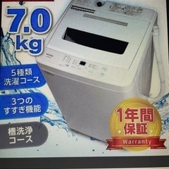 洗濯機MAXZEN 新品　7kg ステンレス　JW70WPO1WH