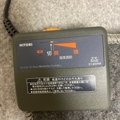 ニトリ　電気カーペット　ホットカーペット　NT11 ダニ退治可能